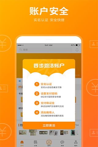 蜂缘收藏iOS版