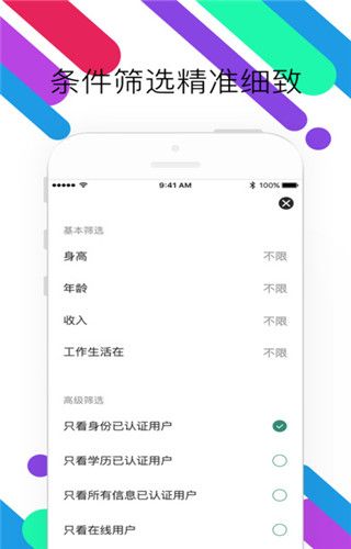 momo嗨app