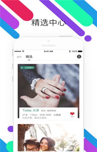 momo嗨app
