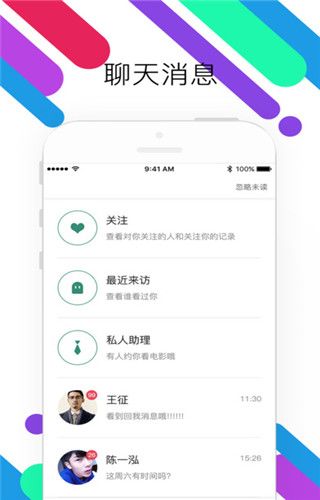 momo嗨app