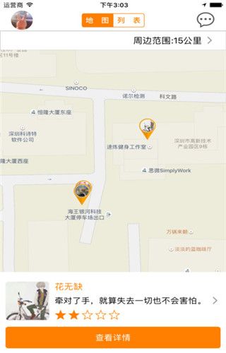 MM根据地iOS版