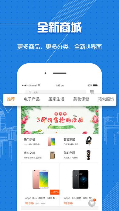 V咖生活app