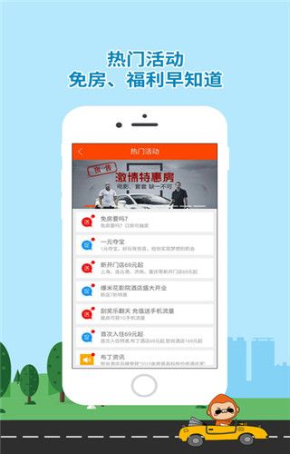 布丁旅行app