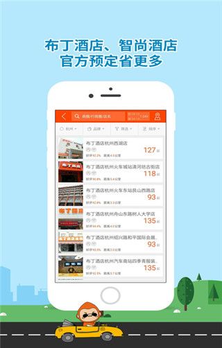 布丁旅行app