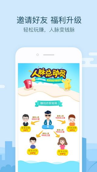 金融工场iOS版