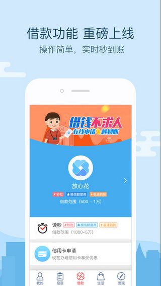 金融工场iOS版