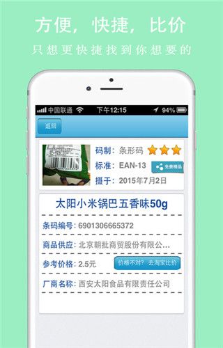 闪电猫比价app