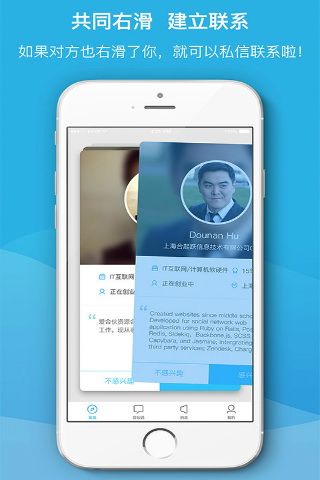 爱合伙iOS版