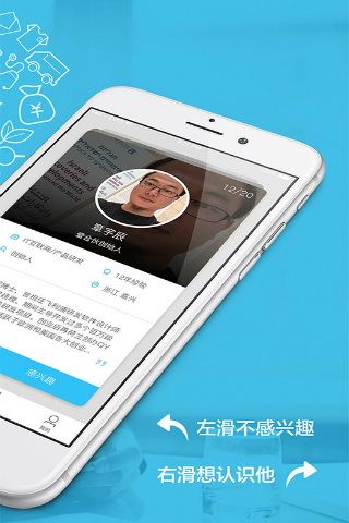 爱合伙iOS版