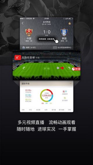 即嗨比分iOS版