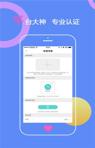 约玩喵iOS版