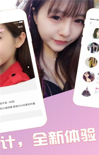 享聊交友app