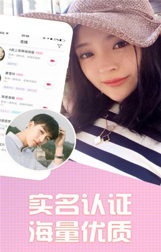 享聊交友app