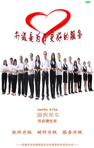 漫客单车iOS版
