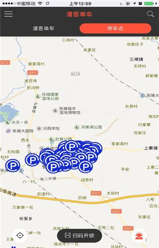 漫客单车iOS版