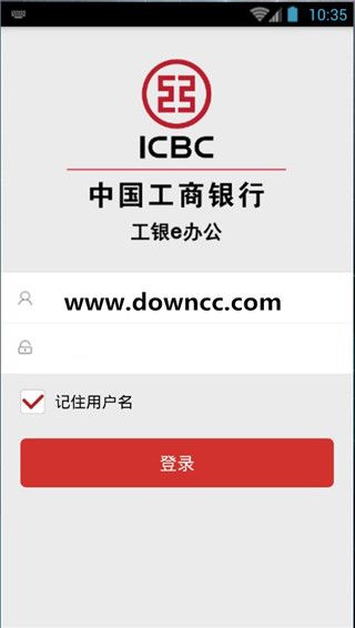 工银e办公iOS版