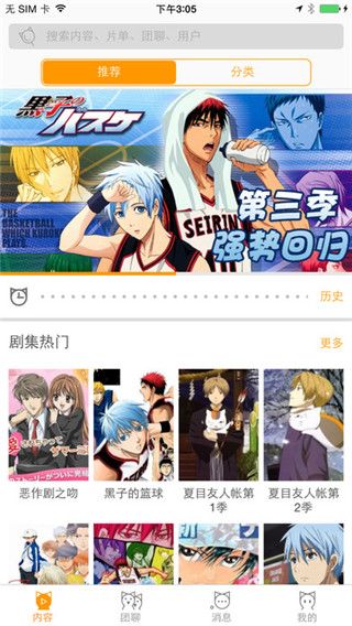 58动漫手机版
