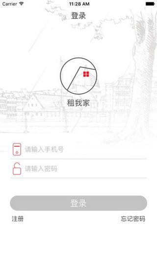 租我家iOS版