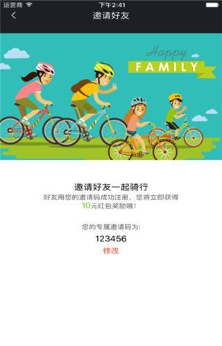 德健单车app