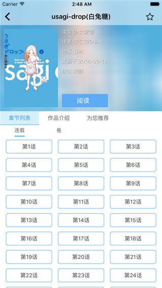 cc漫画网手机版
