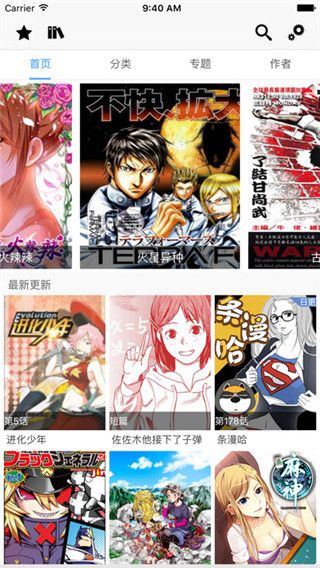 cc漫画网手机版