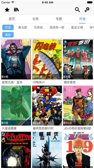 cc漫画网手机版