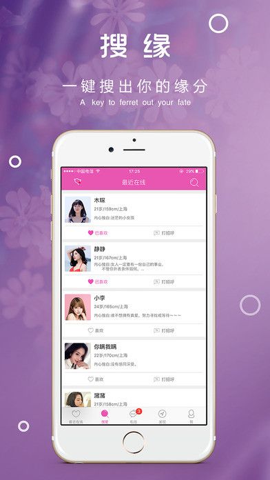 寂寞约会app