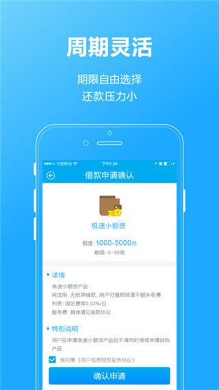 几千块借贷平台