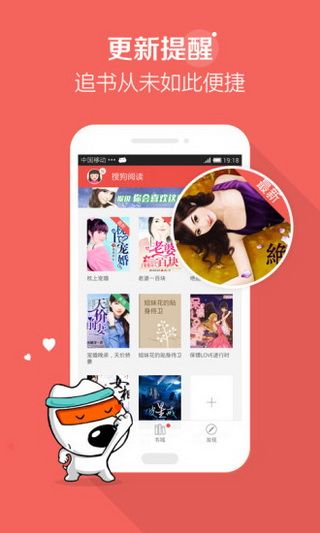 搜狐读书iOS版