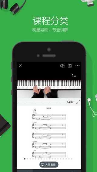 牛班IOS版