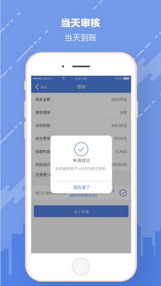 米发钱包iOS版