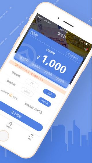 米发钱包iOS版