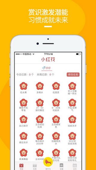 淘竹马iOS版