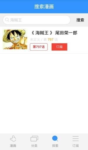 鼠绘动漫iOS版