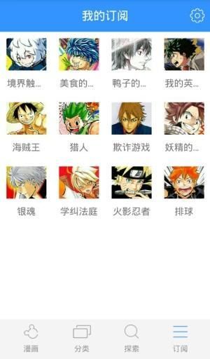 鼠绘动漫iOS版