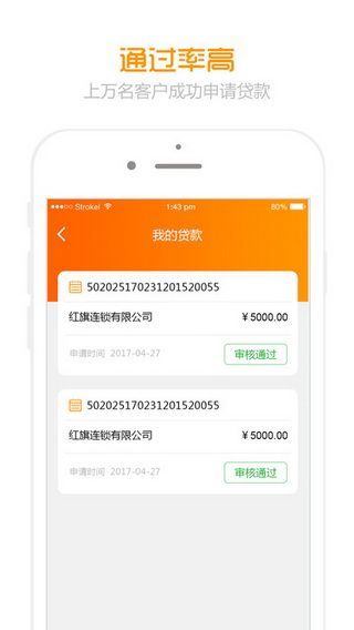 任信用IOS版