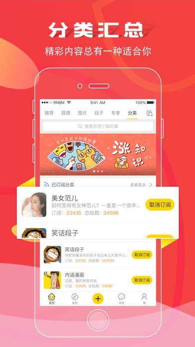 太搞笑视频app