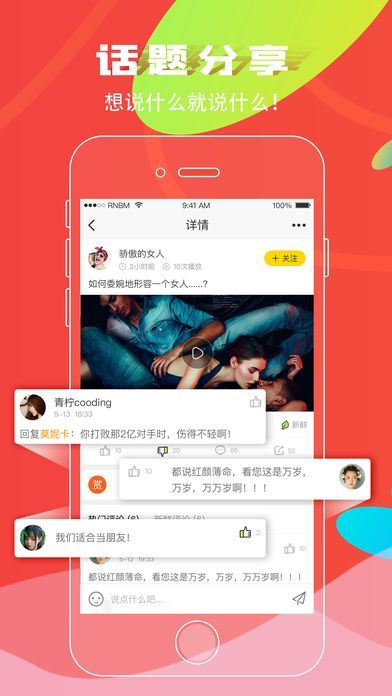 太搞笑视频app