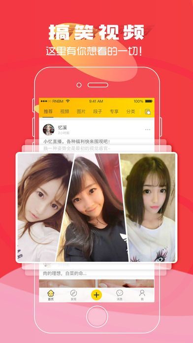 太搞笑视频app