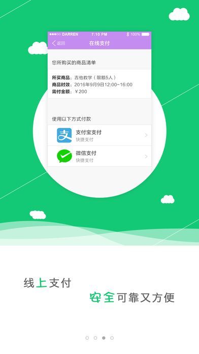 玩薪手机版