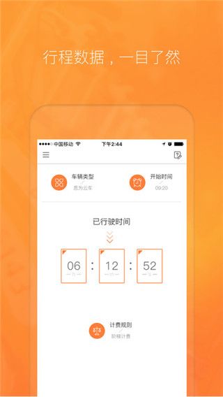 嘿嘿小绿单车城市版
