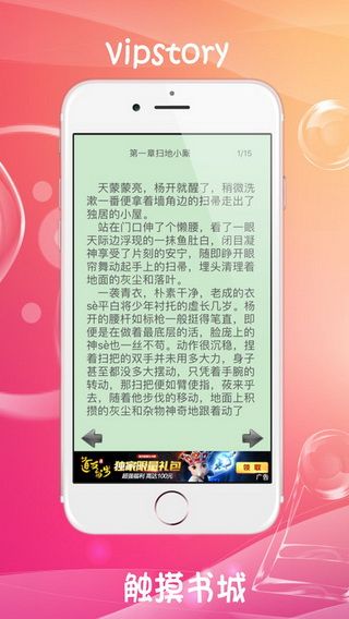 八一中文网iOS版
