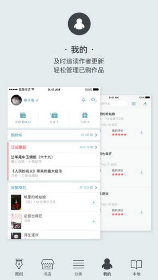 豆瓣读书iOS版