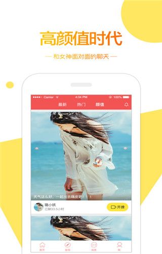 缘分密聊app