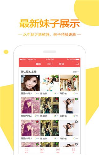 缘分密聊app