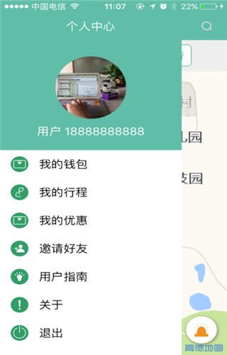 酷游单车iOS版