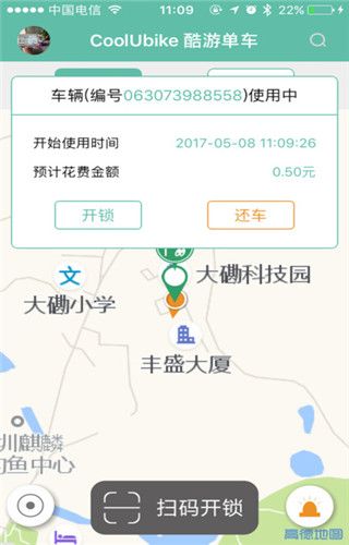酷游单车iOS版