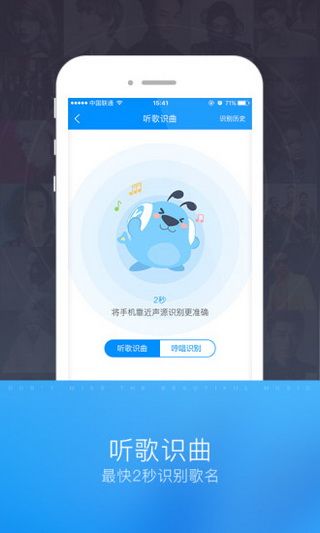 酷狗识曲最新版