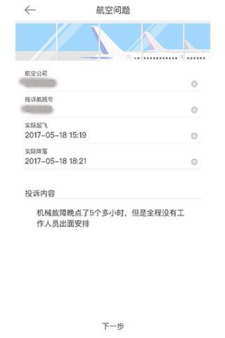 Fedup苹果版