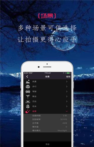 缩时拍app